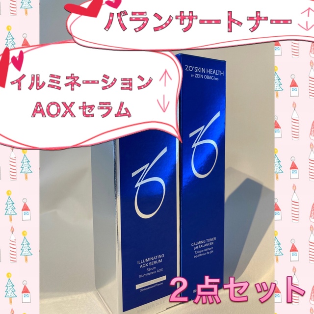 ゼオスキン 新品 デイリーPD&イルミネーションAOXセラム-