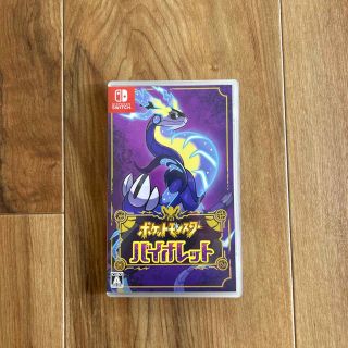 ニンテンドースイッチ(Nintendo Switch)のポケットモンスター バイオレット Switch 中古(家庭用ゲームソフト)