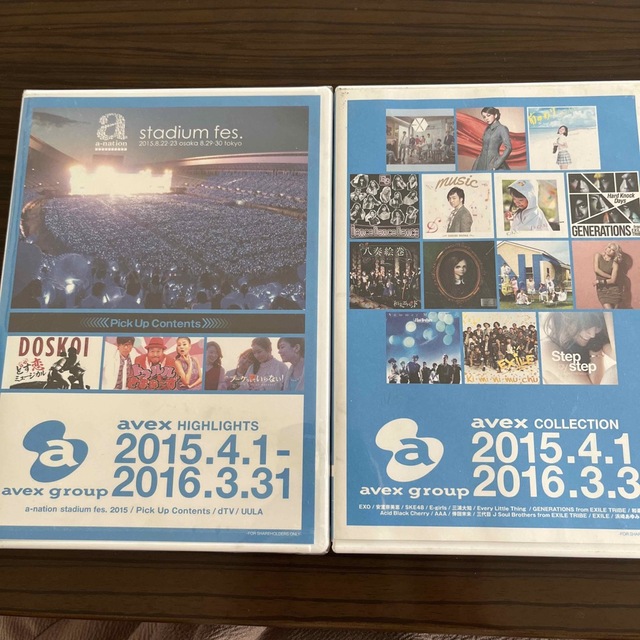 avex collection 2015～2016　株主優待CD＋DVD エンタメ/ホビーのCD(ポップス/ロック(邦楽))の商品写真