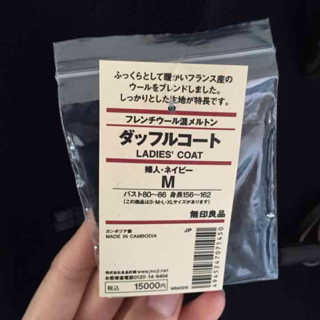 MUJI (無印良品)(ムジルシリョウヒン)のひらりん様専用 美品 無印良品 ダッフルコート レディースのジャケット/アウター(ダッフルコート)の商品写真