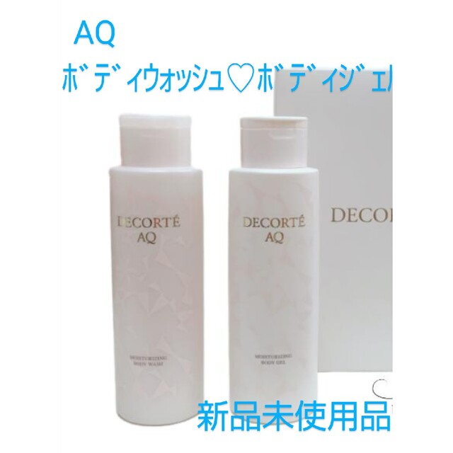 【ファッション通販】 ★コスメデコルテAQ ボディウォッシュボディジェル ノベルティ★