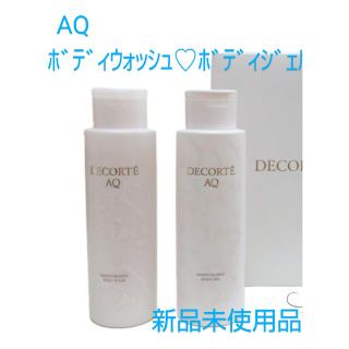 コスメデコルテ(COSME DECORTE)のコスメデコルテAQボディウォッシュ♡ボディジェル◆ギフト品◆(ボディソープ/石鹸)