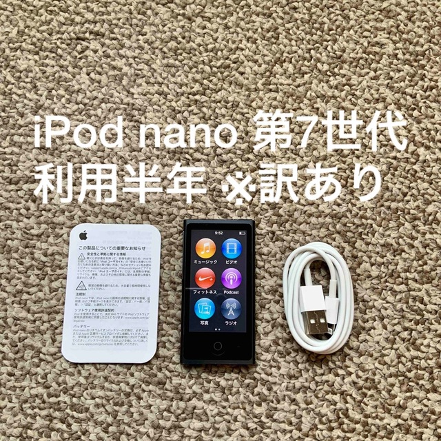 その他iPod複数販売中iPod nano 第7世代 16GB Apple A1446 アイポッド 本体