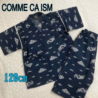 コムサイズム(COMME CA ISM)のCOMME CA ISM 甚平(甚平/浴衣)