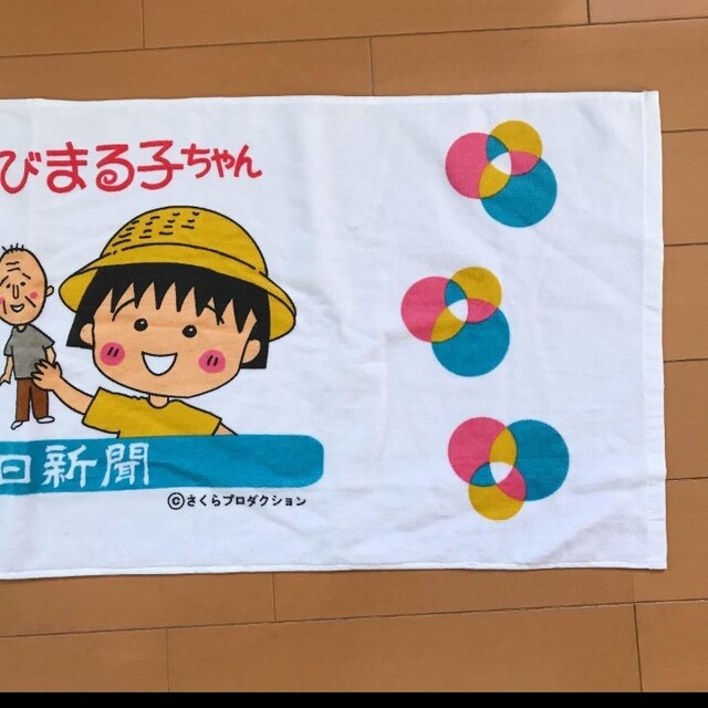 ちびまる子ちゃん　バスタオル エンタメ/ホビーのアニメグッズ(タオル)の商品写真