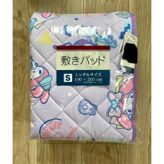 サンリオ(サンリオ)のサンリオ　マイメロ　マイメロディ　クロミ　敷きパッド　シングルサイズ　新品(シーツ/カバー)