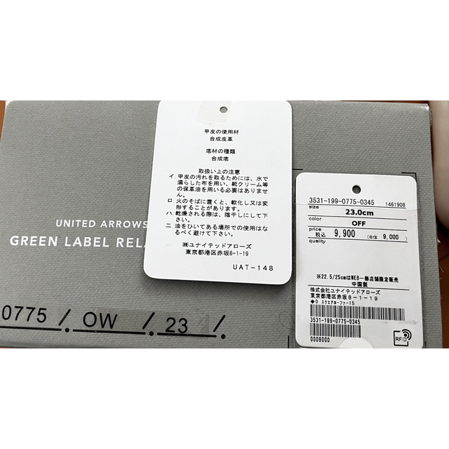 UNITED ARROWS green label relaxing(ユナイテッドアローズグリーンレーベルリラクシング)の⭐︎試着のみ⭐︎ グリーンレーベルリラクシング　撥水　スクエアローファー レディースの靴/シューズ(ローファー/革靴)の商品写真