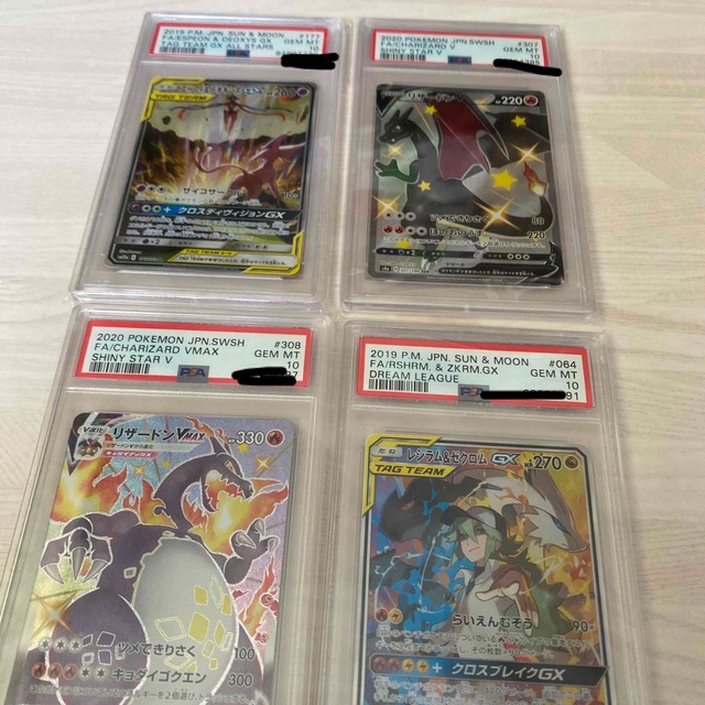 ポケモンカード　psa10 セットナンジャモ