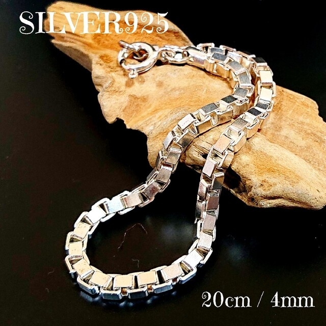 4515 SILVER925 ベネチアンチェーンブレスレット 20cm シルバー