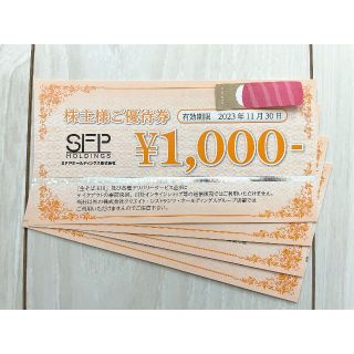 【最新】SFP　株主優待　磯丸水産　磯丸(レストラン/食事券)