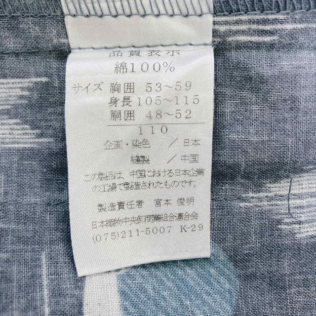 110㎝　甚平 キッズ/ベビー/マタニティのキッズ服男の子用(90cm~)(甚平/浴衣)の商品写真