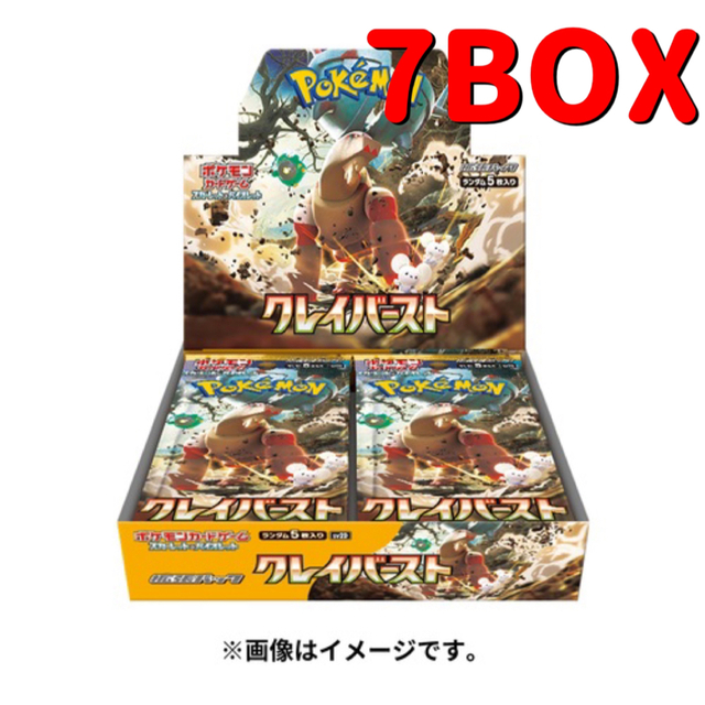 プレゼント サプライズ ポケカ クレイバースト 7box - crumiller.com