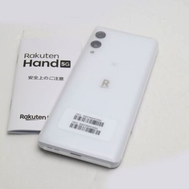 新品)Rakuten Hand 5G P780 ホワイト SIMフリー