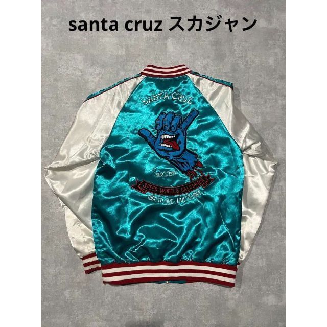 santa cruz SCREAMING HAND スカジャン　青　刺繍