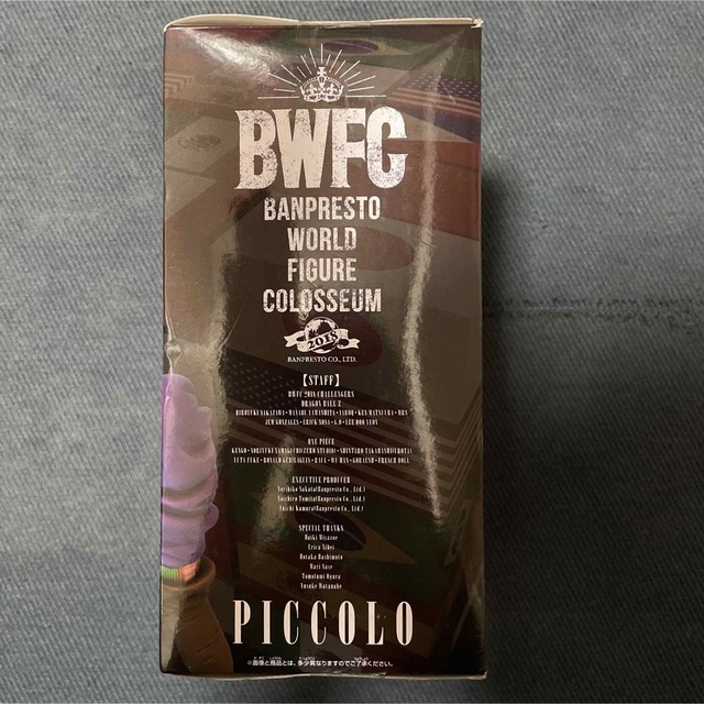 ピッコロ BWFC ドラゴンボール 造形天下一武道会 新品未開封 PICCOLO 3