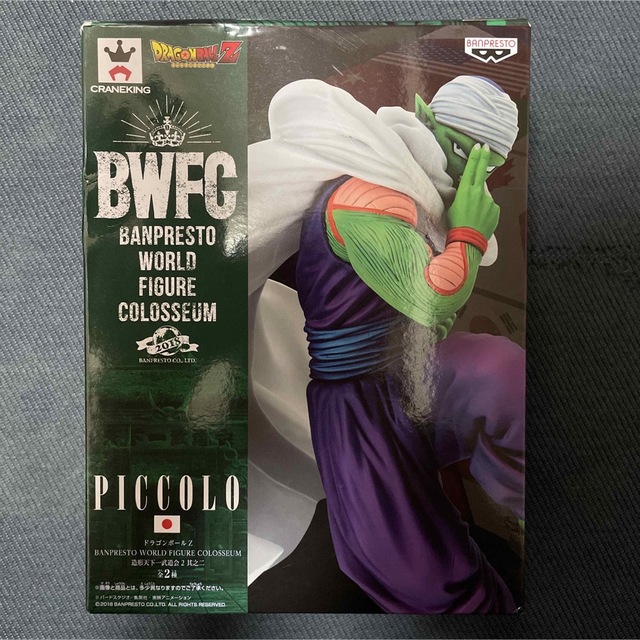ピッコロ BWFC ドラゴンボール 造形天下一武道会 新品未開封 PICCOLO