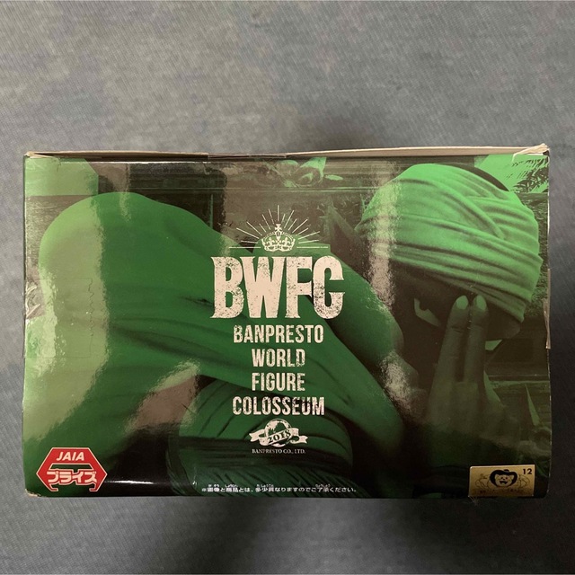 ピッコロ BWFC ドラゴンボール 造形天下一武道会 新品未開封 PICCOLO 4