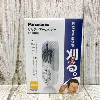 パナソニック(Panasonic)のパナソニック セルフヘアーカッター バリカン 電池式 白 ER-GS40-W(その他)