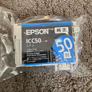 エプソン(EPSON)の純正　エプソンプリンターインク　ICC50 シアン(その他)