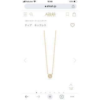 アーカー ネックレスの通販 3,000点以上 | AHKAHのレディースを買う アーカー ネックレスの通販 3,000点以上 | AHKAHのレディースを買う