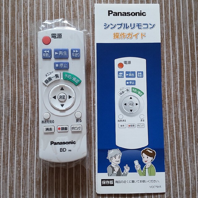 Panasonic(パナソニック)の【新品】パナソニック　BDシンプルリモコン スマホ/家電/カメラのスマホ/家電/カメラ その他(その他)の商品写真