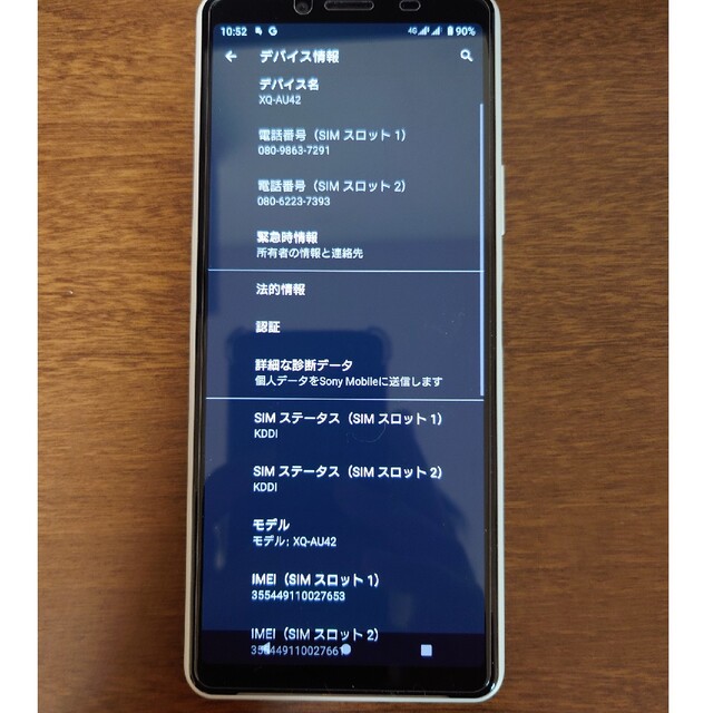 Xperia10ⅱ　simフリーDSDV