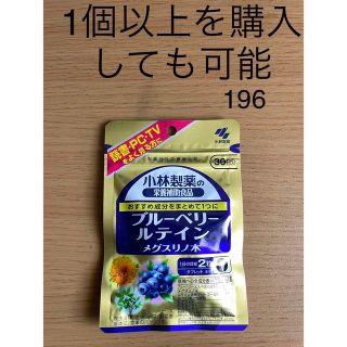 コバヤシセイヤク(小林製薬)の小林製薬の栄養補助食品 ブルーベリー・ルテイン・メグスリノ木 約30日分 60粒(その他)