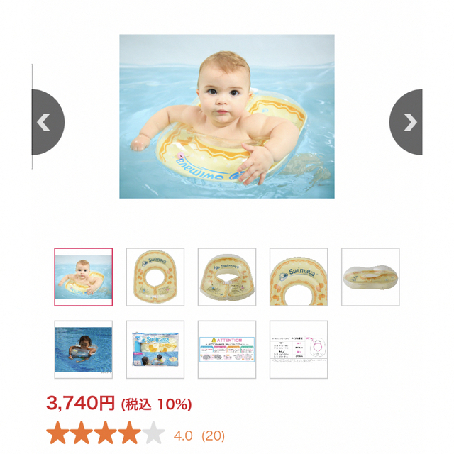 【専用】未使用 ボディリング　ベビー　浮き輪　 キッズ/ベビー/マタニティのおもちゃ(お風呂のおもちゃ)の商品写真