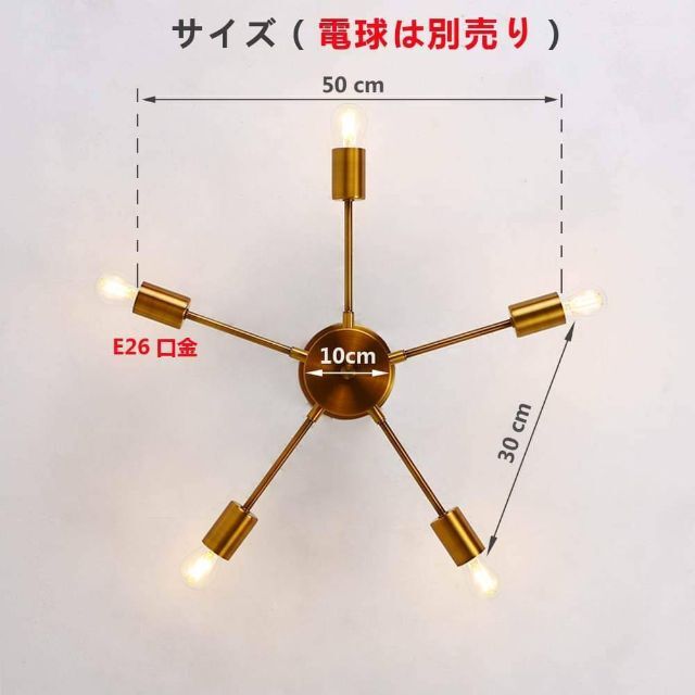 ペンダントライト　ゴールド　5灯　北欧風　レトロ インテリア/住まい/日用品のライト/照明/LED(天井照明)の商品写真