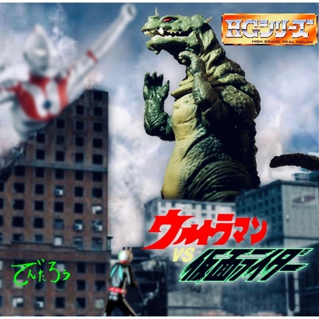 ウルトラマン VS 仮面ライダー　HG 6