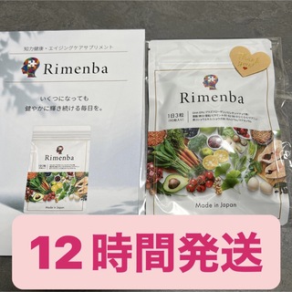 Rimenba リメンバ サプリメントの通販 by フレミー's shop｜ラクマ