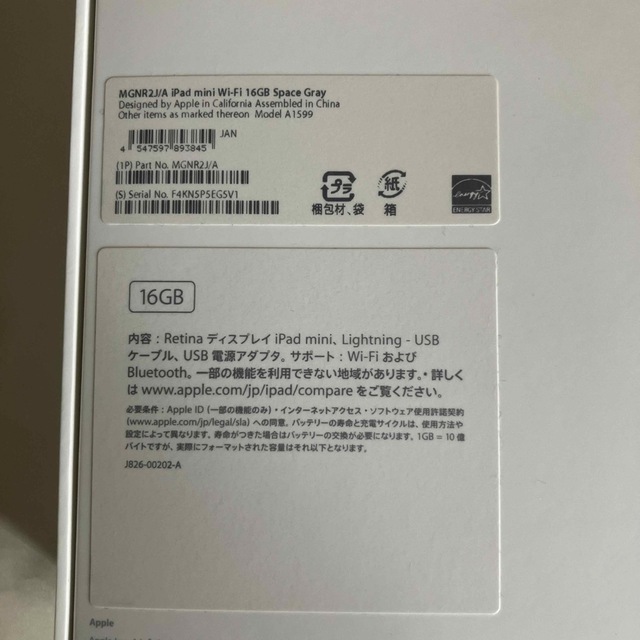 Apple(アップル)の中古美品アップル iPad mini 3 WiFi 16GB スペースグレイ スマホ/家電/カメラのPC/タブレット(タブレット)の商品写真