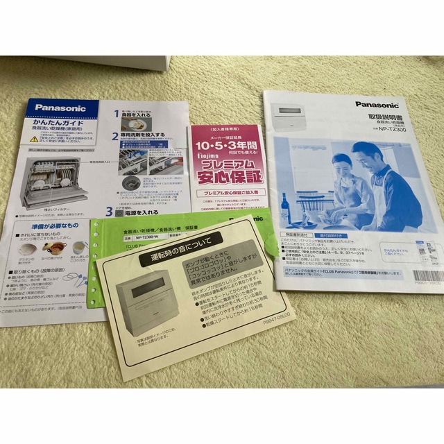 Panasonic(パナソニック)のPanasonic 食洗機　NP-TZ300 スマホ/家電/カメラの生活家電(食器洗い機/乾燥機)の商品写真