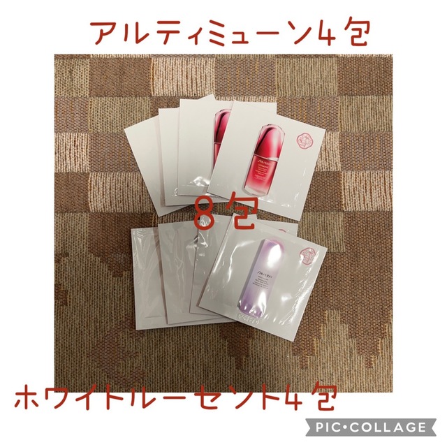 SHISEIDO (資生堂)(シセイドウ)のSHISEIDO ❤️アルティミューンⅢとホワイトルーセント　イルミネーティング コスメ/美容のスキンケア/基礎化粧品(美容液)の商品写真