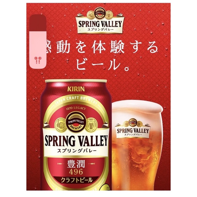 キリン(キリン)の豊潤ビール試飲缶 食品/飲料/酒の酒(ビール)の商品写真