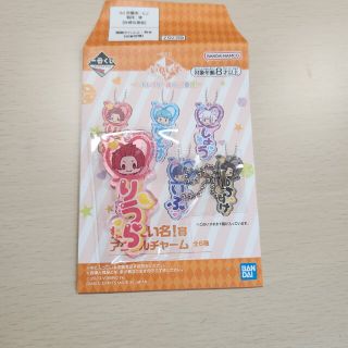 いれいす　一番くじ　推したい名！賞　りうら(キャラクターグッズ)