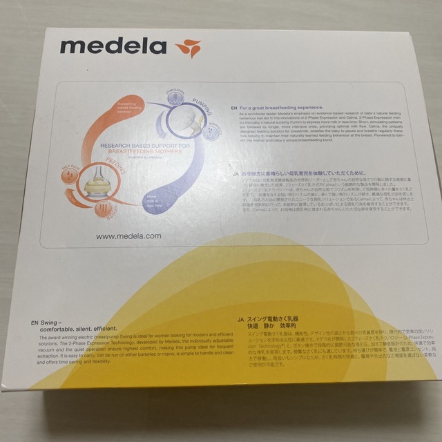 【正規品】Medela 電動搾乳器 ほぼ未使用