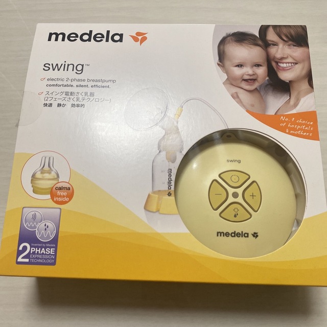 【正規品】Medela 電動搾乳器 ほぼ未使用