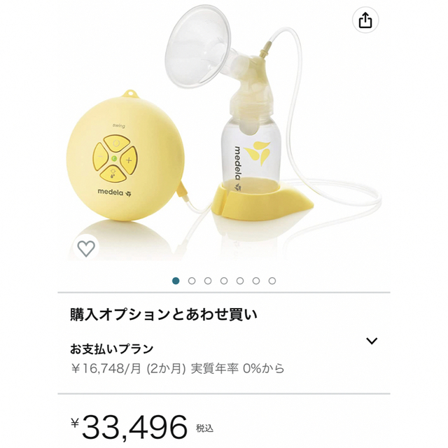 【正規品】Medela 電動搾乳器 ほぼ未使用