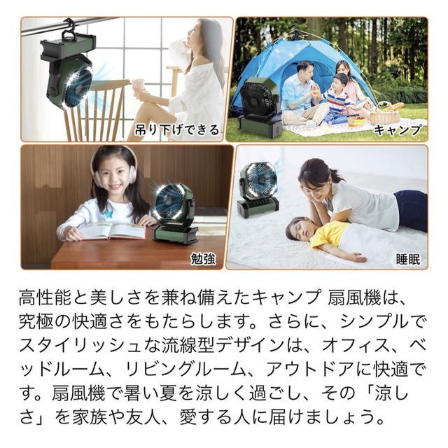 HOT爆買い キャンプ 扇風機 20000mAh大容量 最大60時間連続使用 Type-C