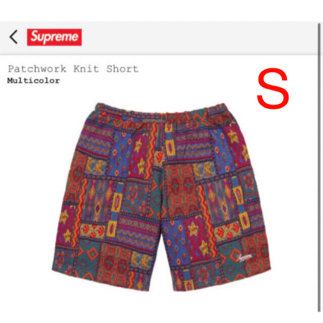 supreme Patchwork Knit Short  シュプリーム パンツ