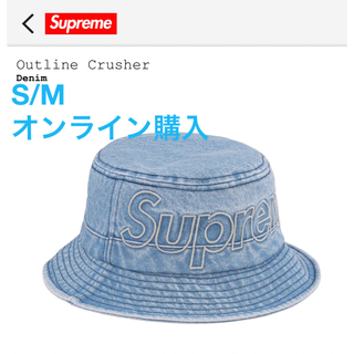 Supreme - Supreme Outline Crusher 