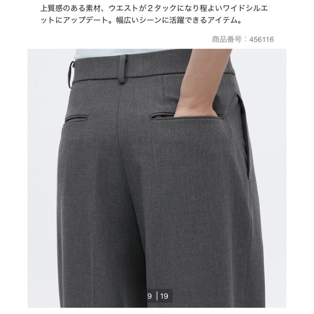 UNIQLO(ユニクロ)のタックワイドパンツ レディースのパンツ(カジュアルパンツ)の商品写真