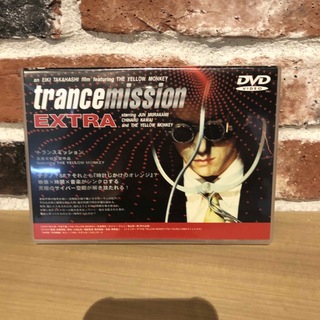 Trancemission　EXTRA DVD(日本映画)