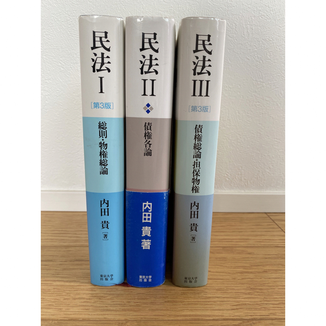 Ⅰ・民法Ⅱ・民法Ⅲ(総則・債権・物権)の三冊セットの通販　ちゃん's　内田の民法　by　shop｜ラクマ