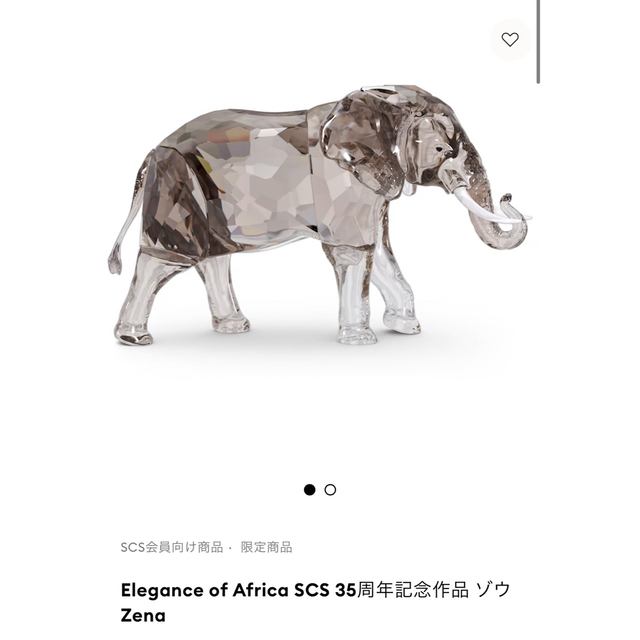 SWAROVSKI(スワロフスキー)のElegance of Africa SCS 35周年記念作品 ゾウ Zena インテリア/住まい/日用品のインテリア小物(置物)の商品写真