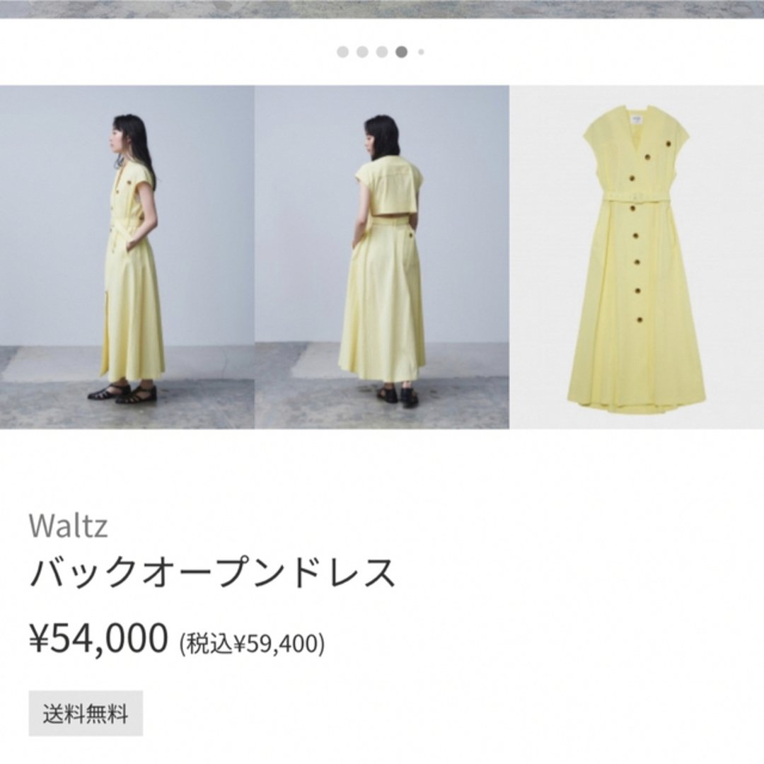 STUNNING LURE(スタニングルアー)のAKIRANAKA Waltz バックオープンドレス 1 レディースのワンピース(ロングワンピース/マキシワンピース)の商品写真