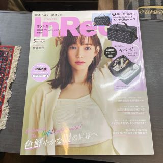 中古雑誌のみ、In Red (インレッド) 2023年 05月号(その他)