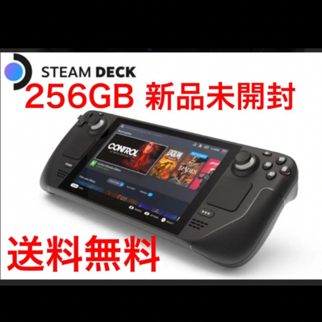 【新品未開封】Steam Deck 256GB 日本正規版
