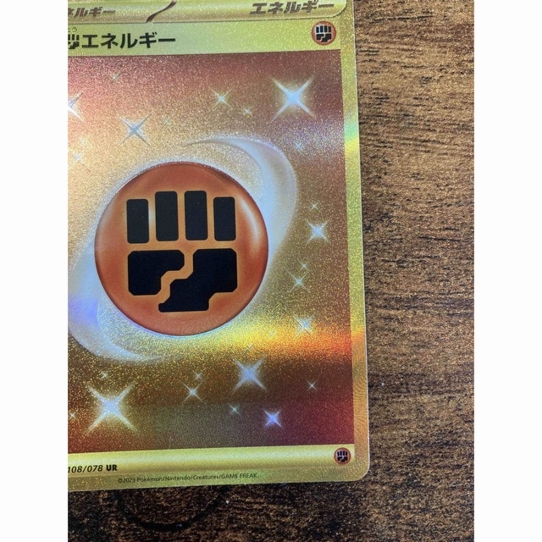 ポケモン(ポケモン)の基本闘エネルギーur エンタメ/ホビーのアニメグッズ(カード)の商品写真